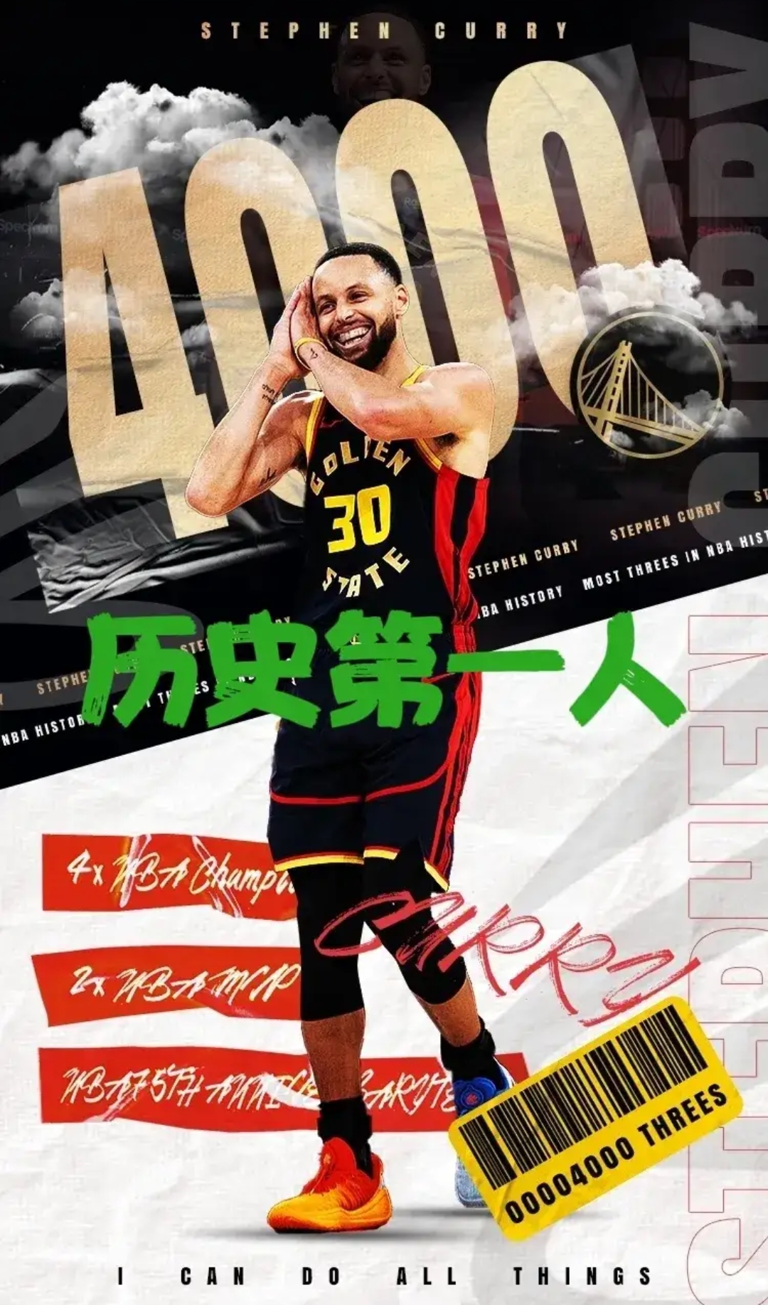 包含库里迎来十赛季出色发挥，TES观众热烈欢呼！的词条开云体育直播